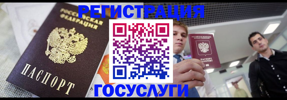 купить прописку в Палласовке